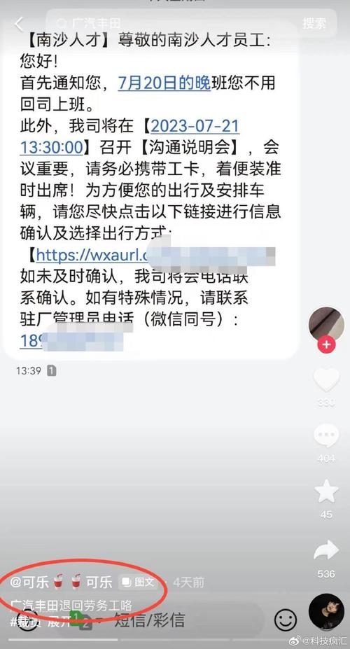 广汽丰田裁撤1000名劳务派遣员工##广汽丰田回应裁员